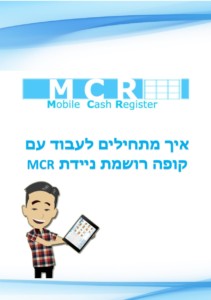 איך מתחילים פתיחה