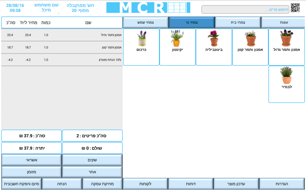 Screenshot_2016-08-28-09-58-30